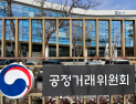 공정위, AI 업무혁신 전담팀 신설...효율적 행정서비스 구현
