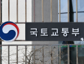 국토부, 겨울철 도로 제설대책 본격 가동...24시간 비상근무체계 가동