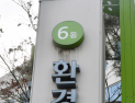 한·태국 제3차 물관리 공동위원회 개최...기후위기 대응 협력 강화