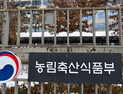 정부, 1월 한파(寒波) 피해 농가에 291억 지해복구비 지원
