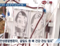 [쿠키건강뉴스] “혈액투석 환자, 골절 생기면 심근경색 위험 증가”