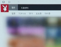 불법 웹툰에 ‘감사합니다’라니