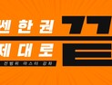 좋은책신사고 쎈닷컴, 쎈수학 전범위 마스터 강좌 출시