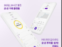 윈골드, 은 거래 개시