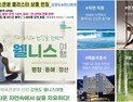 강원도, 코로나 시대 웰니스관광 활성화…강원관광 ‘재도약’