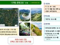 강원 폐광지역 그린뉴딜 운탄고도 조성사업 ‘순항’