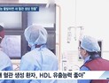 [쿠키건강뉴스] “HDL 콜레스테롤 ‘유출 기능’ 활발하면 새 혈관 생성 원활”