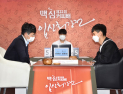 동서식품 ‘22회 맥심커피배 입신최강전’ 김지석 9단 우승