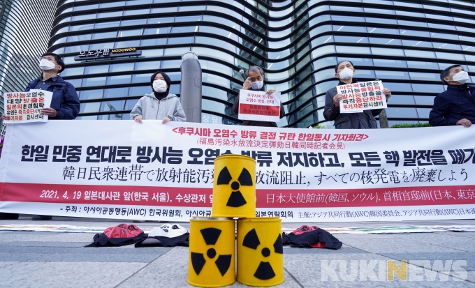 [쿠키포토] 방사능 오염수 방류는 일본의 환경 침략