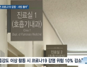 [쿠키건강뉴스] “꾸준한 운동, 코로나19 감염 위험·사망률 줄여”