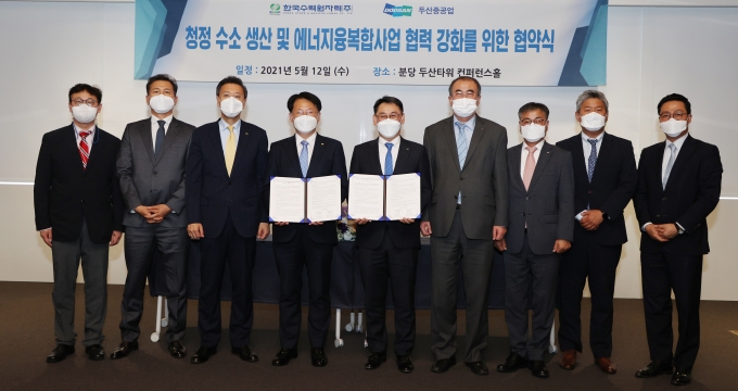 [경제소식] 두산중공업-한국수력원자력, '청정수소 생산·에너지 융복합사업 협력 강화' 협약 체결