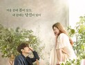 ‘오! 주인님’ 1%대 시청률로 종영
