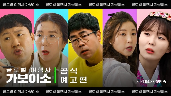 경북도 공식 유튜버 보이소TV, 웹 시트콤 ‘가보이소’ 인기몰이