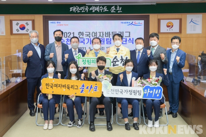 순천시, 2021 한국여자바둑리그 순천만국가정원팀 창단