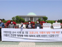 코로나19 이후 신체발달 및 언어발달 지연… 정춘숙 “심도 있는 연구 필요”