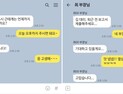 왜 말줄임표 없이...대화가 안 될까~