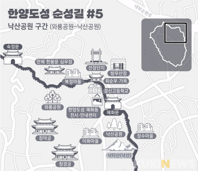 [기획연재] 한양도성, 600년 서울을 품다. 5편