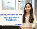[쿡경제] 삼성증권, 절세 혜택 SOC투자 전용계좌 최초 공개 外 신한금투