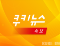 [속보] AFP 