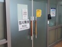 강원도청 공무원 4명 이틀간 코로나19 확진…방역 비상