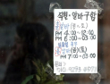 최저임금 1만원 된다면…알바노동자-고용주 입장 들어보니 