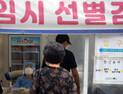 수도권 고속도로 휴게소에 선별검사소 운영 