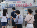 '코로나19의 굴레는 언제쯤'
