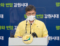 강원도, 사회적 거리두기 2단계 15일부터 일괄 적용