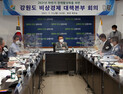 강원도, 2021년 하반기 경제활성화 5311억원 투입