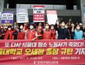 갑질 논란에 애도 표한 서울대 총장…노조 “셀프조사 반대”