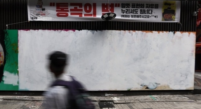 사라진 '쥴리 벽화'…尹 무대응에도 꺼지지 않는 '잔불'