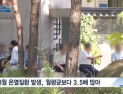 [쿠키건강뉴스] 무더위 온열질환 주의…8월 중 70대 이상 발생 많아 