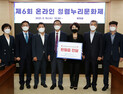 전북교육청, 헌혈증 103장 전북대병원에 기부 