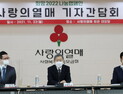 작년보다 105% 따듯한 연말… “기부문화 안착, MZ 참여 두각”