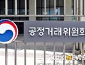 대우조선해양 입찰서 3차례 담합한 ‘동방·세방’…과징금 3억4천만원