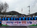 군산도시가스㈜·군산상공회의소, ‘사랑의 연탄 나눔’