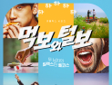 연예인이라 가능한 테스트