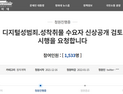 디지털성범죄·성착취물 수요자 신상공개 촉구 청원 [동의하십니까]