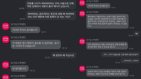 “‘허버허버’가 강제동원 피해자 비하 표현이라고요?”