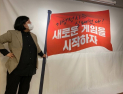 우리는 또 참정권의 대상이 아니야?