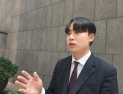 ‘전교조 고발 학생’ 출신 구의원 최인호 “어려운 길 갈 것”
