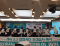 가짜 5인 미만 사업장은 사라지지 않았다