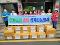 전주시여성자원활동센터, 사회복지시설에 삼계탕 200개 후원