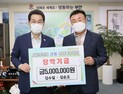 부안 명당마을 김수일⋅김순조씨 부부, 근농인재육성장학금 500만원 기탁
