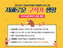 슬기로운 여름방학, 국립공주박물관에서 즐기세요