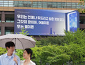 광화문글판, 강은교 시인 '빗방울 하나 5'로 새단장