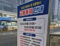 3년 만에 들리는 제야의 종소리…“어디서 볼까” 기대