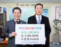 부안군, 고향사랑기부제 1호 고액기부자 탄생
