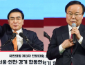 국민 4명 중 3명 “김재원·태영호 징계해야” 