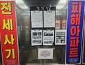 ‘건축왕’ 일당에 범죄단체조직죄 적용… 전세 사기 최초